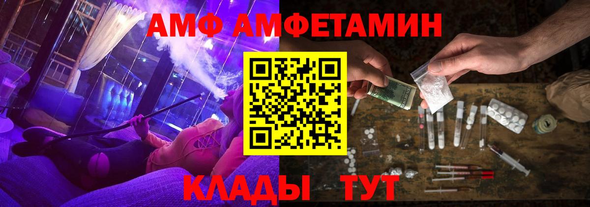 Ступино  АМФЕТАМИН Premium  Amphetamine  Вход с VPN 