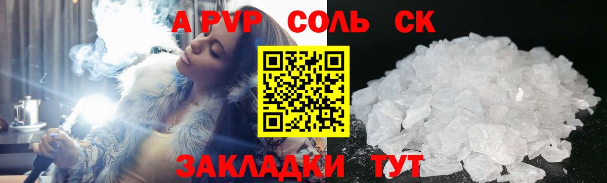 A-PVP кристаллы  APVP  Alpha-PVP кристаллы  Ступино  Вход с VPN 