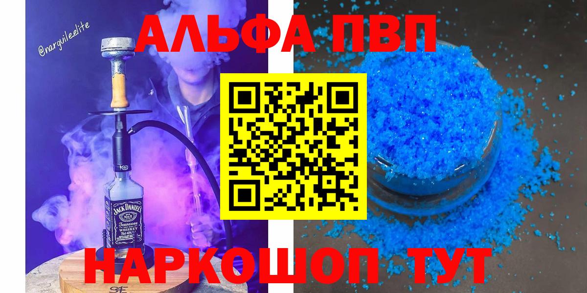 Alpha-PVP кристаллы Ступино