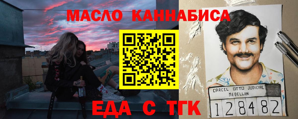 Ступино  Cannafood конопля  Вход с VPN 