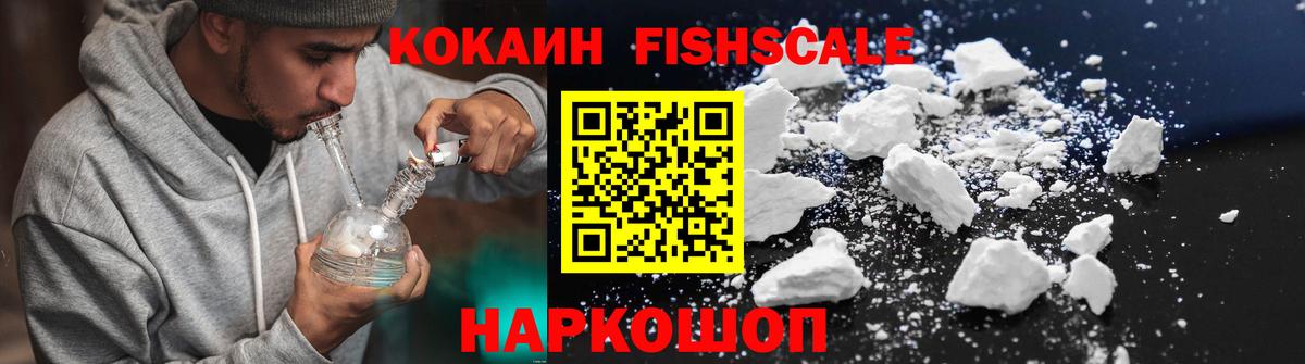 Кокаин  Вход с VPN  Ступино  COCAIN VHQ 