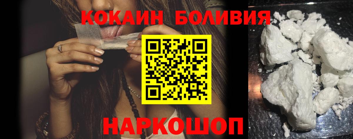 Кокаин Fish Scale Ступино