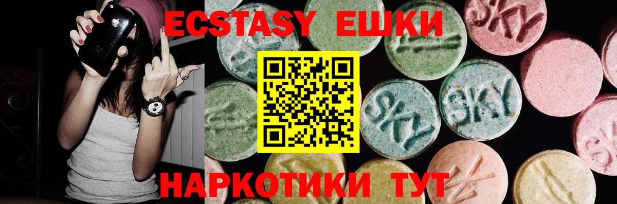 Ступино  ЭКСТАЗИ 280мг  ЭКСТАЗИ  Вход с VPN 