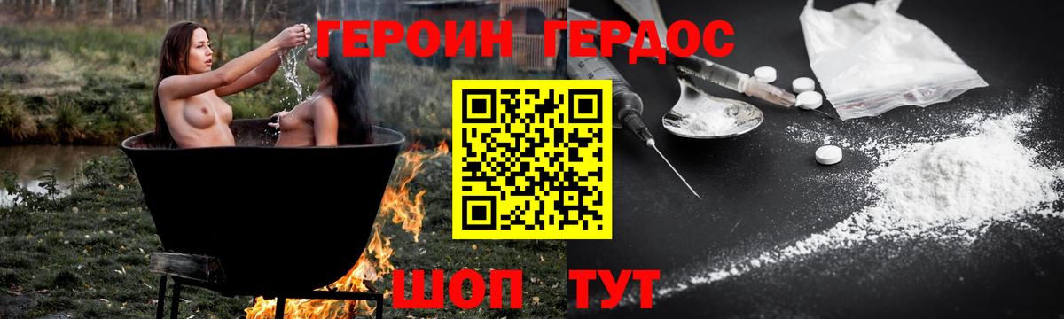 Героин хмурый  Вход с VPN  Героин  Ступино 