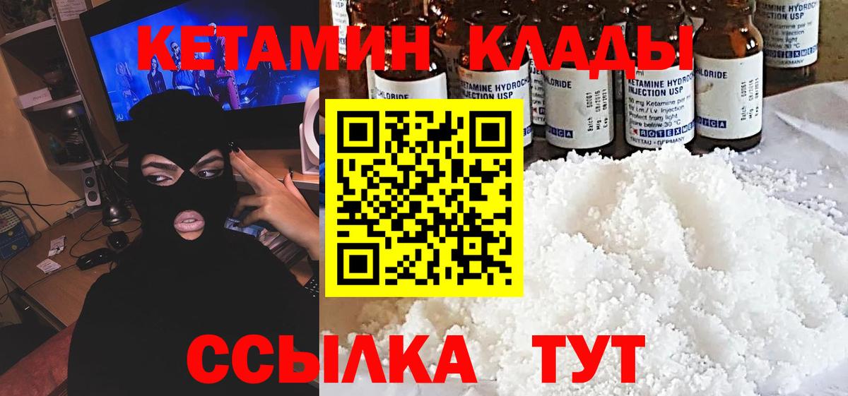 Ступино  Кетамин ketamine  Вход с VPN 