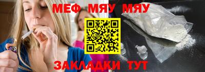 меф Бузулук