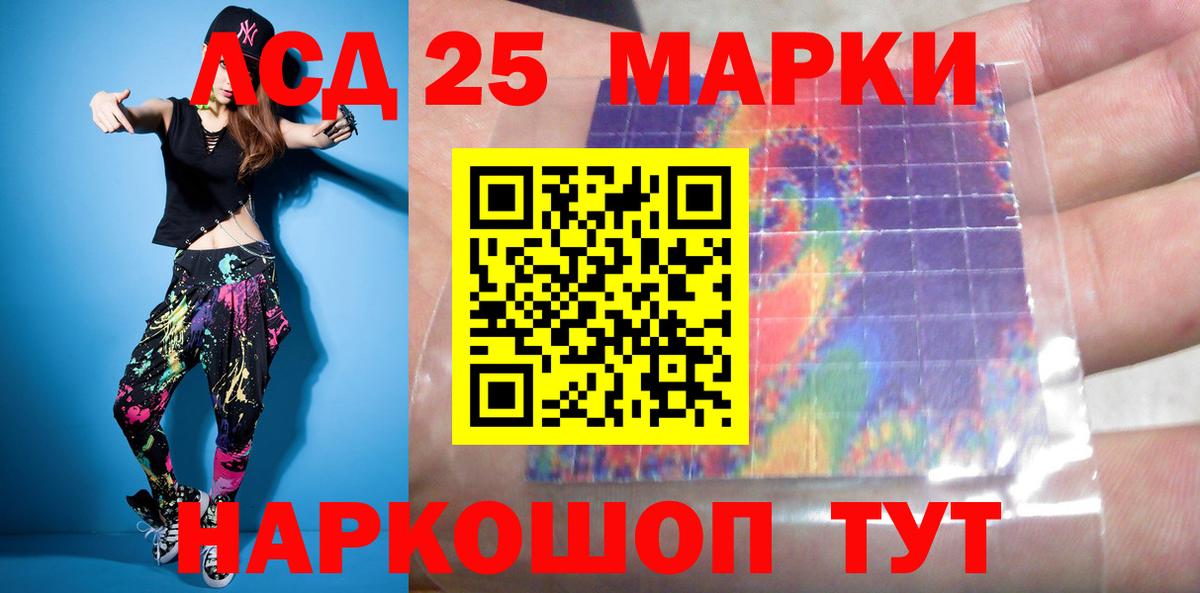 LSD-25 экстази кислота Ступино