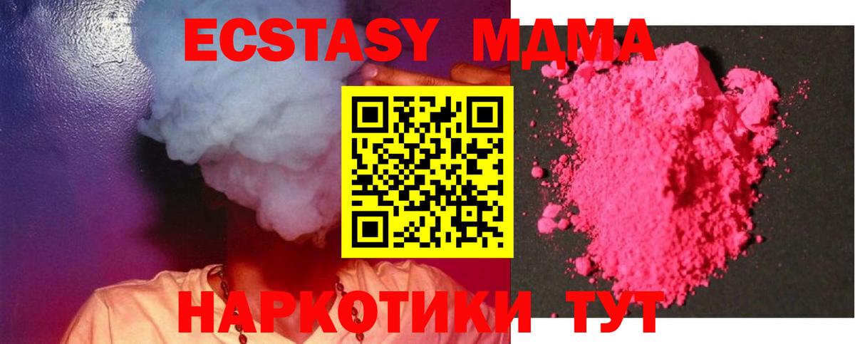 МДМА  МДМА молли  Вход с VPN  МДМА crystal  Ступино 