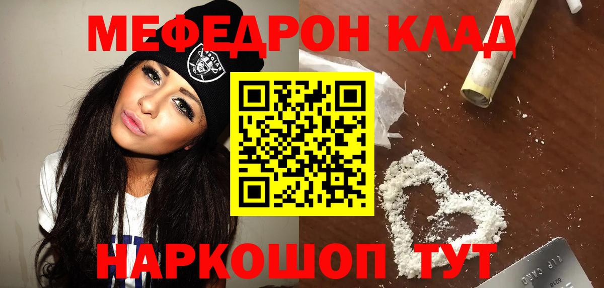 Меф  Вход с VPN  МЯУ-МЯУ mephedrone  Ступино  МЯУ-МЯУ mephedrone 