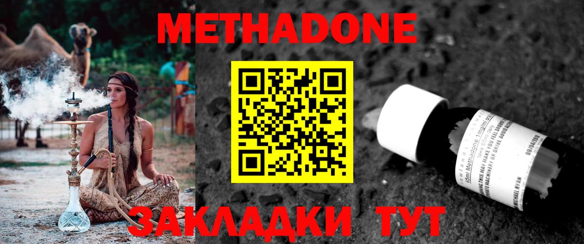 KRAKEN ONION  Вход с VPN  Ступино  МЕТАДОН VHQ 
