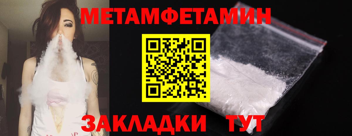Метамфетамин кристалл  Вход с VPN  Ступино 