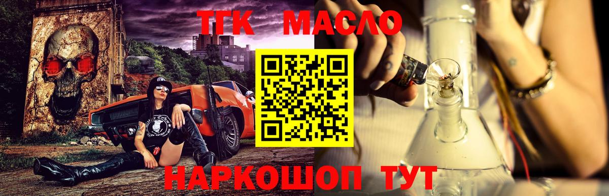 ТГК вейп с тгк Ступино