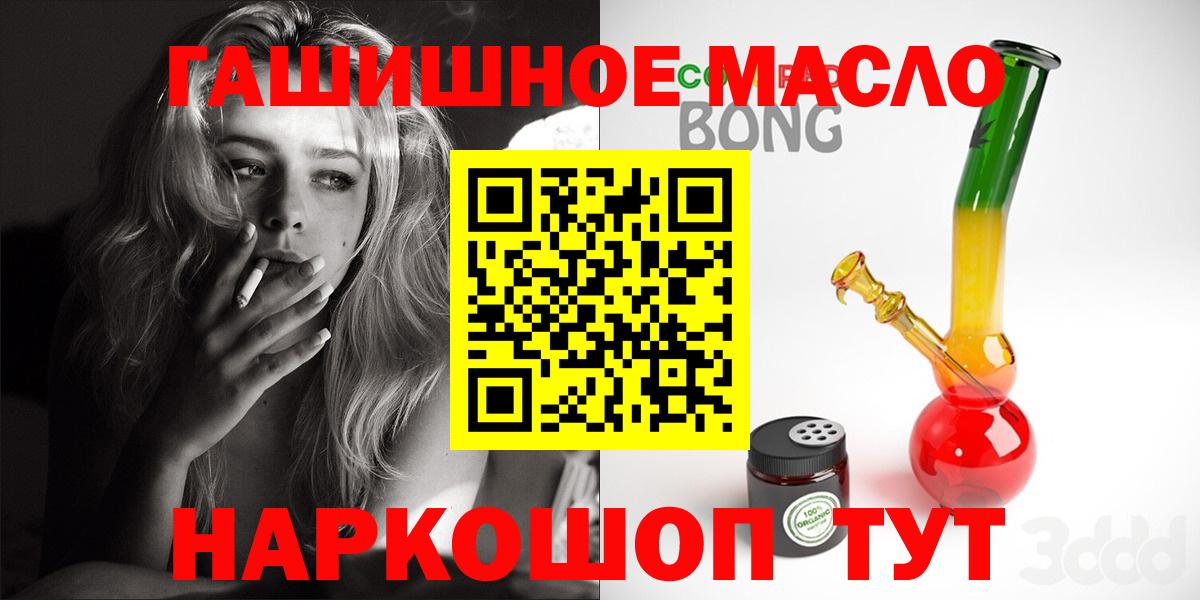 ТГК концентрат  Вход с VPN  ТГК Wax  Ступино 